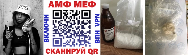 АМФЕТАМИН VHQ Мегион