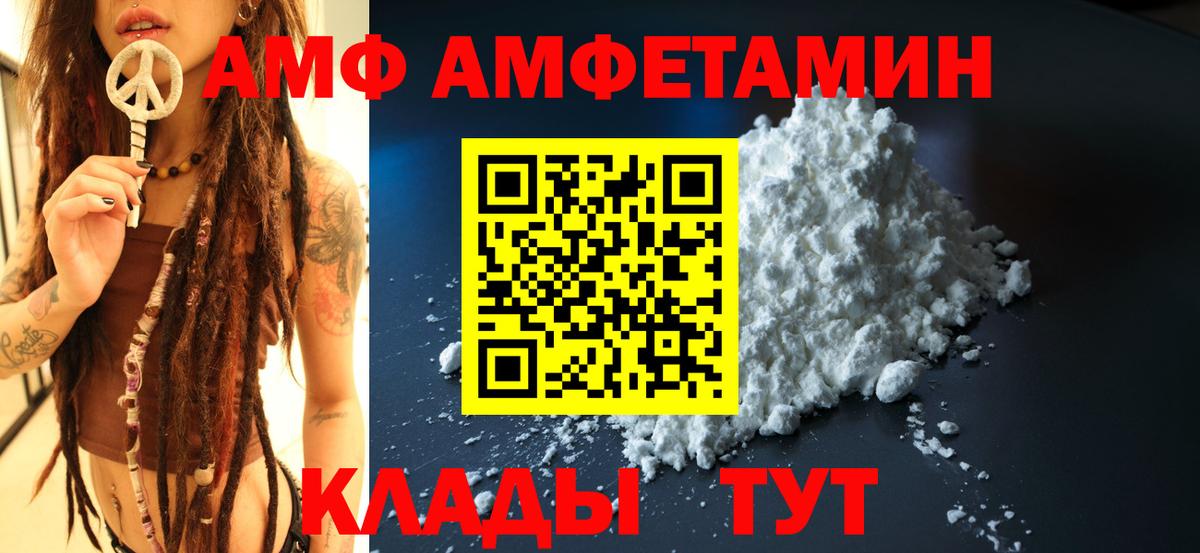 Мегион  АМФЕТАМИН Розовый  АМФ  Вход с VPN 