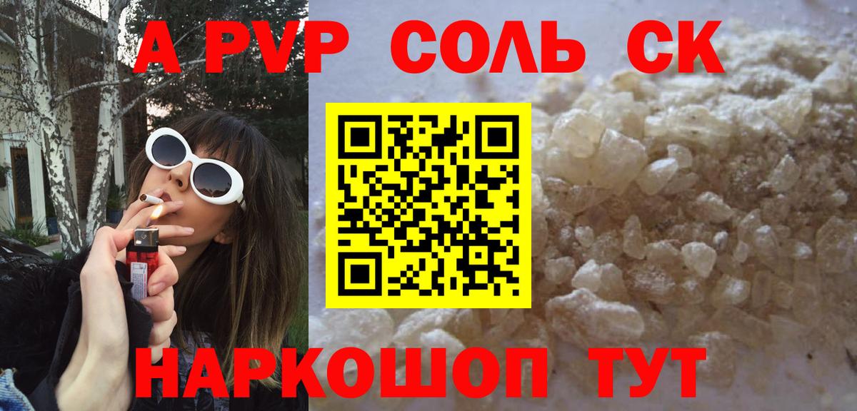 Альфа ПВП VHQ  Вход с VPN  Alpha PVP  Альфа ПВП Crystall  Мегион  А ПВП Соль 