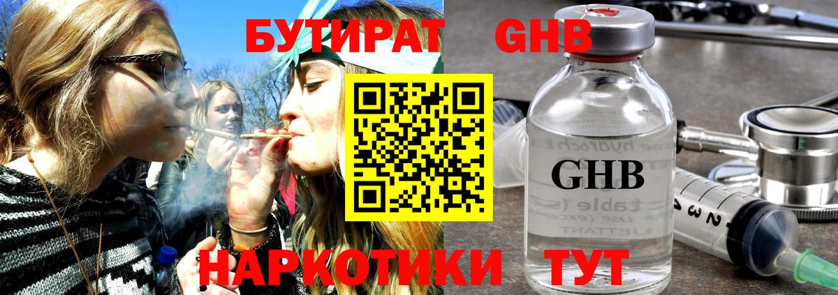 Бутират оксана Мегион