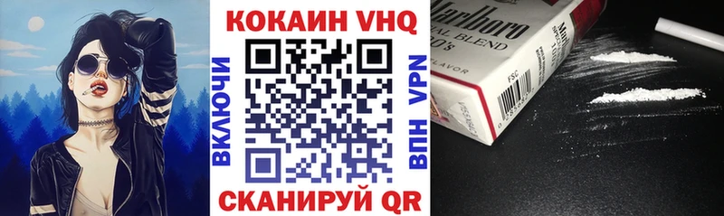 Cocaine VHQ  Мегион 