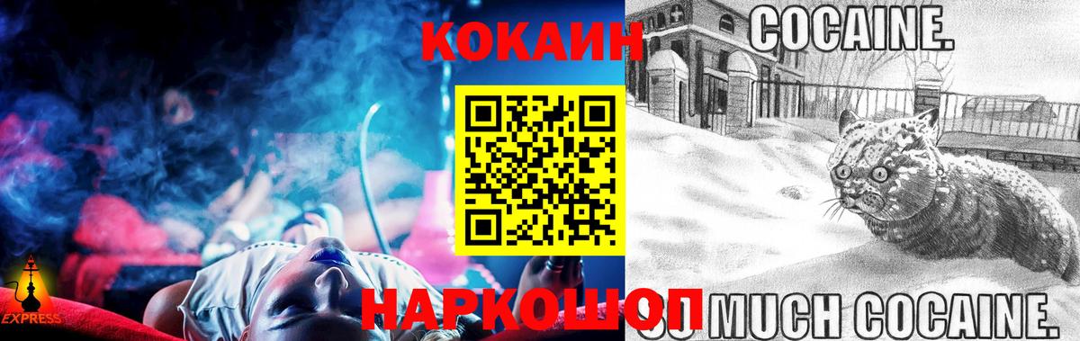 Кокаин 99%  Вход с VPN  Cocaine Боливия  Мегион 