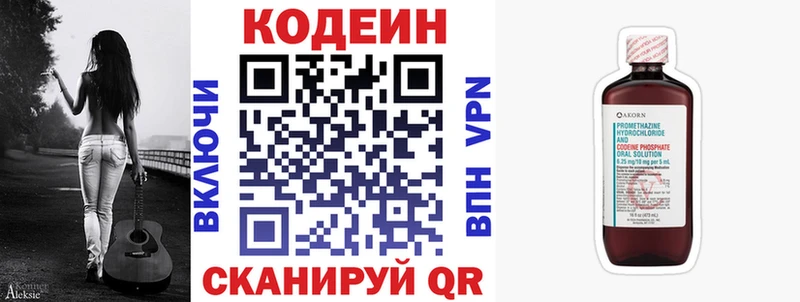 купить наркотики цена  Мегион  Кодеин Purple Drank 