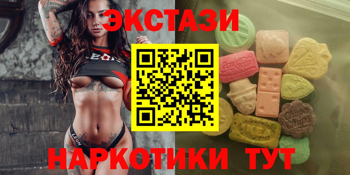 Экстази 99%  Вход с VPN  Ecstasy  Мегион  Экстази бентли 