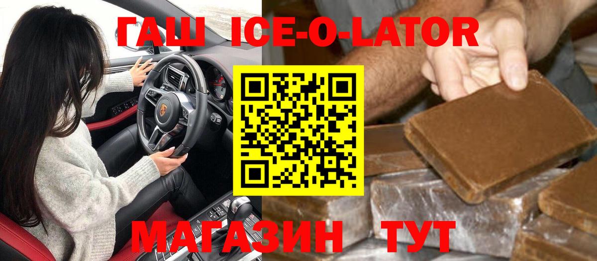 ГАШИШ убойный  ГАШИШ Ice-O-Lator  Мегион  ГАШИШ  Вход с VPN 