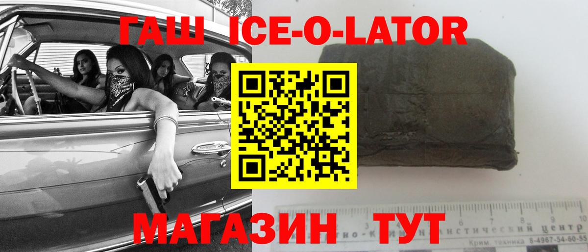 ГАШ Изолятор Мегион