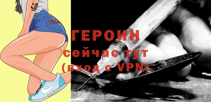 ГЕРОИН VHQ  Мегион 