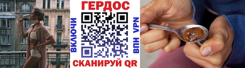 что такое Мегион ГЕРОИН хмурый