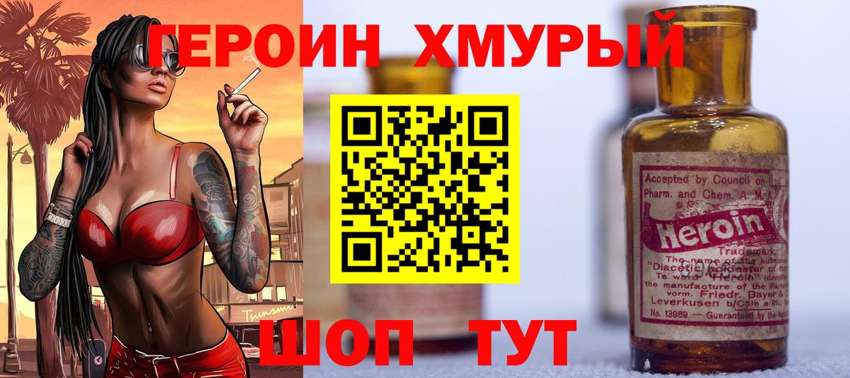 Мегион  ГЕРОИН афганец  ГЕРОИН  Вход с VPN 