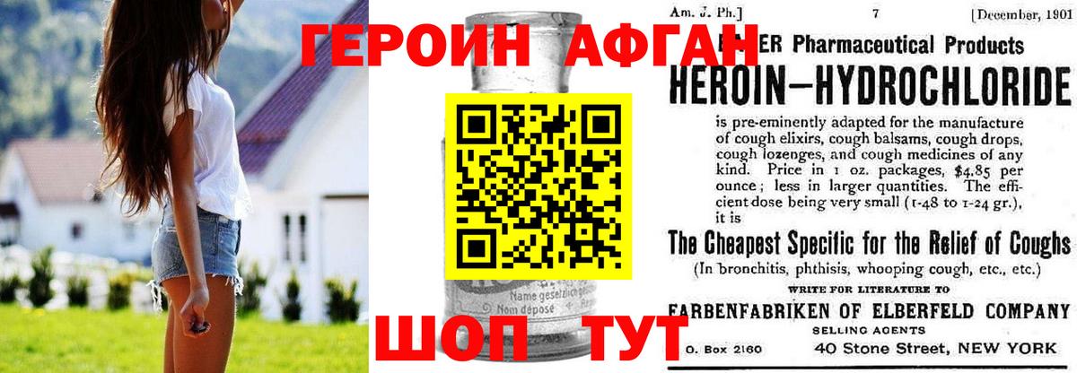Героин VHQ Мегион