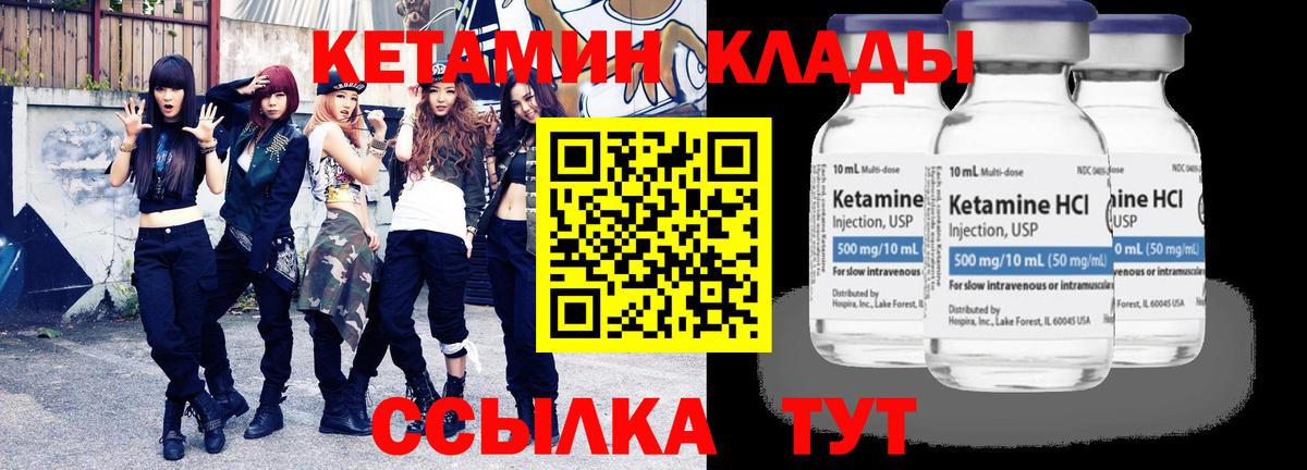 Кетамин ketamine  Вход с VPN  Мегион 