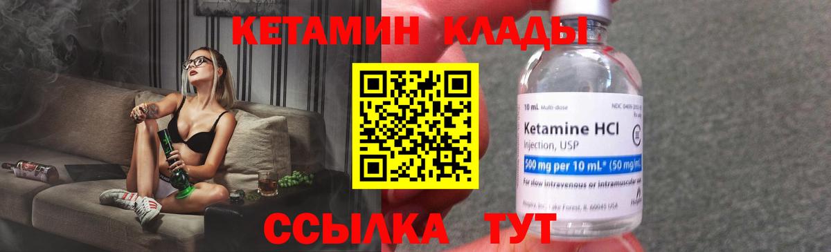 КЕТАМИН VHQ Мегион