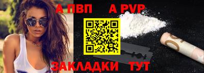 ALPHA-PVP Бийск