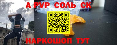 ALPHA-PVP Бийск