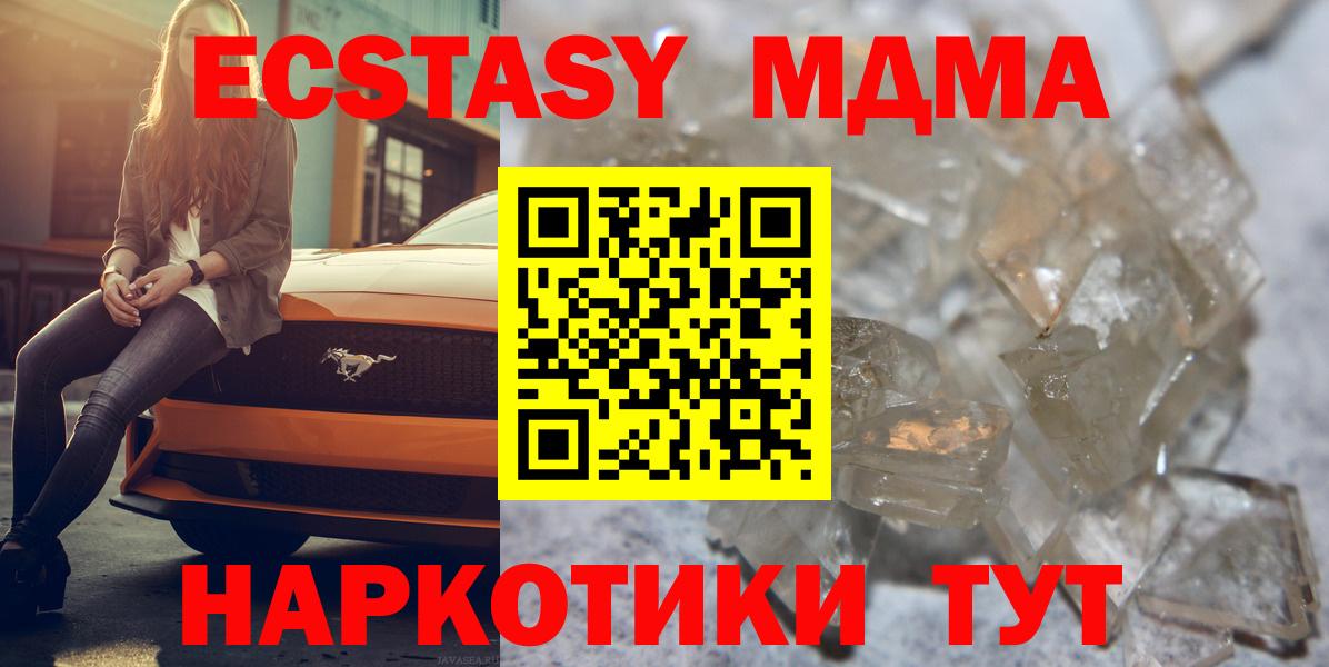 МДМА  Вход с VPN  Мегион  MDMA кристаллы  MDMA crystal 