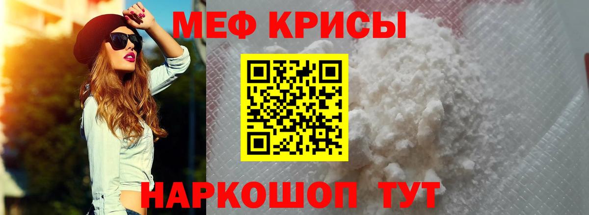 Меф  Мефедрон 4 MMC  Вход с VPN  Мегион  Меф mephedrone 