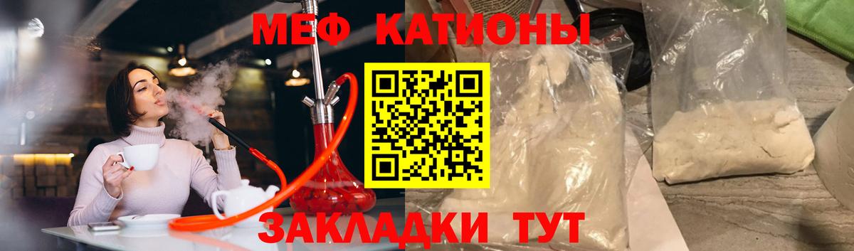 Меф мяу мяу мука Мегион