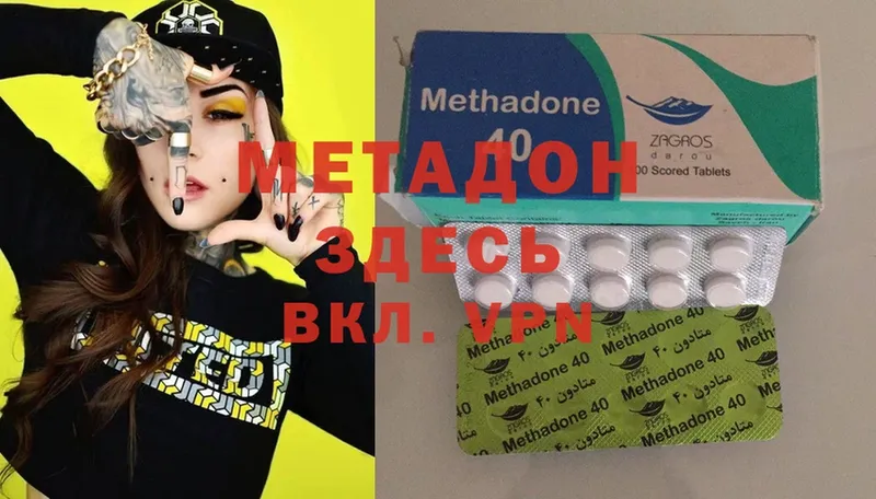 наркошоп  Мегион  Метадон methadone 