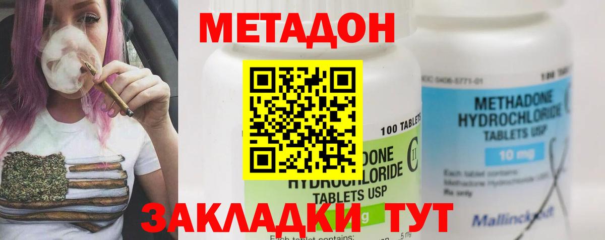 Мегион  МЕТАДОН белоснежный  Вход с VPN  Метадон белоснежный 
