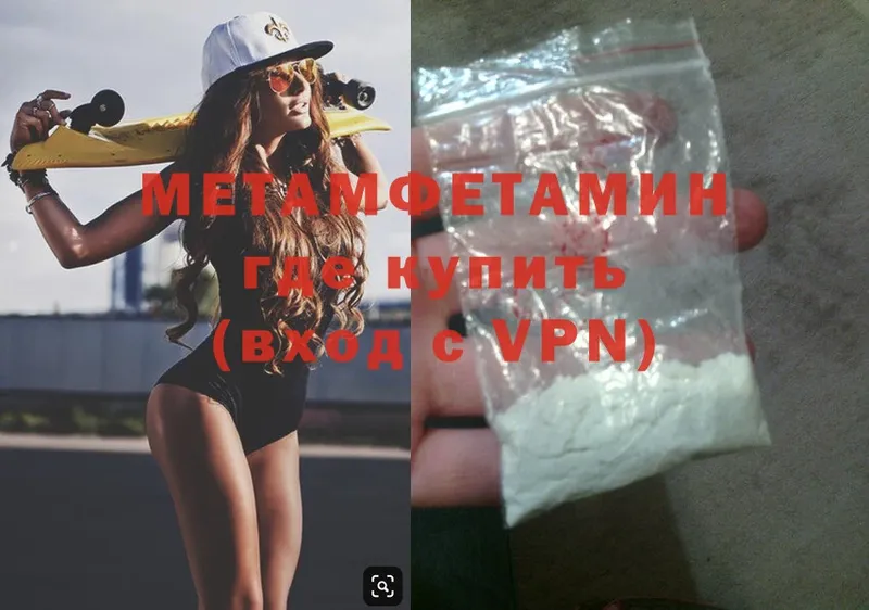 цены   Мегион  МЕТАМФЕТАМИН Methamphetamine 