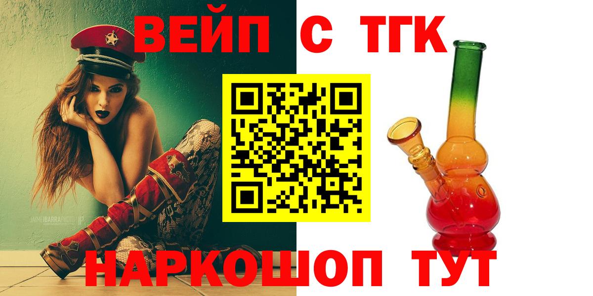 Дистиллят ТГК жижа Мегион